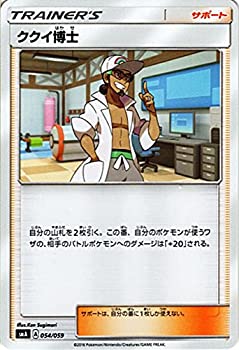 【中古】ポケモンカードゲーム サン&ムーン ククイ博士 / スターターセット（PMSMA）/シングルカード