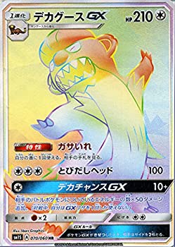 【中古】ポケモンカードゲーム サン&ムーン デカグースGX（ハイパーレア） / コレクション サン（PMSM1S）/シングルカード