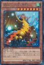 【中古】霞の谷の巨神鳥 【R】 DTC2-JP019-R [遊戯王カード]《 混沌の章》