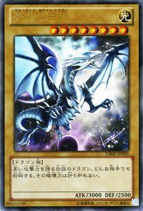 Vジャンプ　青眼の白龍　VJMP ブルーアイズホワイトドラゴン　ウルトラ 楽天市場】ブルーアイズホワイトドラゴン vjmpの通販