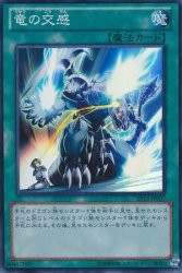 【中古】「未使用品」竜の交感 【SR】 EP13-JP007-SR [遊戯王カード]《ソード・オブ・ナイツ》【メーカー名】【メーカー型番】【ブランド名】コナミデジタルエンタテインメント(Konami Digital Entertainment)【商品説明】この度は数ある商品の中から当商品をご覧いただき、誠にありがとうございます。 商品状態について 本商品は未使用品ですが、一般のお客様から買取を行った中古品となります。 一点物のため、在庫限り・売り切れ次第終了となります。 ※商品確認のため、開封している場合がございます。 　開封の有無が気になる場合は、ご購入前にお気軽にお問い合わせください。 初期不良について 当店では、商品到着後1週間以内にご連絡をいただいた初期不良につきましては、 返品・交換・修理にて対応させていただいております。 万が一不具合がございました場合は、お早めにご連絡ください。 商品の色味について お使いのモニター設定やお部屋の照明環境等により、 実際の商品と色味が異なって見える場合がございます。 あらかじめご了承くださいますようお願いいたします。 在庫について 当商品は他モールとの併売商品となっております。 そのため、ご注文のタイミングによっては在庫切れとなる場合がございます。 その際は、速やかにご連絡させていただきますので、あらかじめご了承ください。 発送について ご注文確認後、順次発送の手配を行っております。 お届けまでの目安は、3-10日程度となります。 ご注文からお届けまでの流れ 1．ご注文 　ご注文は24時間受け付けております。 2．ご注文確認 　ご注文後、当店よりご注文確認メールをお送りいたします。 3．発送準備期間 　お届けまで3-10営業日程度を目安にお考えください。 　※海外在庫品の場合は、3週間程度お時間をいただく場合がございます。 4．ご入金確認 　前払い決済をご選択の場合は、ご入金確認後に発送手配を行います。 5．出荷 　配送準備が整い次第、商品を出荷いたします。 　発送後は、出荷完了メールにてご案内いたします。 ご注意事項 ・お客様都合によるご注文後のキャンセル・返品はお受けしておりません。 ・誠に恐れ入りますが、電話での対応は行っておりません。 　ご質問やお問い合わせは、メッセージまたはメールにてお願いいたします。 ご不明な点がございましたら、お気軽にお問い合わせください。 最後までお読みいただき、誠にありがとうございます。