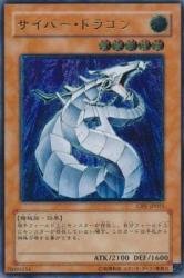 Most expensive Yugioh card UMR CRV-JP015-UMR
