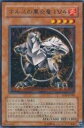 【中古】ホルスの黒炎竜LV4 【R】 SOD-JP006-R 遊戯王カード 《ソウル オブ ザ デュエリスト》