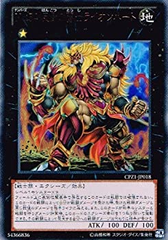 【中古】「未使用品」【 遊戯王】 No.54 反骨の闘士ライオンハート ウルトラレア《 コレクターズパック-ZEXAL編- 》 cpz1-jp018