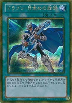 【中古】遊戯王カード　GS06-JP013 ドラゴン・目覚めの旋律(ゴールドシークレットレア）/遊戯王ゼアル [GOLD SERIES 2014]