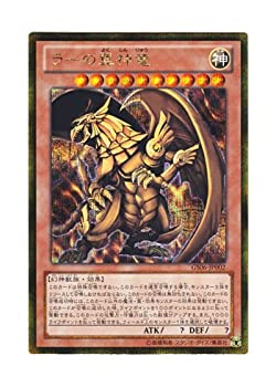 【中古】遊戯王 日本語版 GS06-JP002 The Winged Dragon of Ra ラーの翼神竜 (ゴールドシークレットレア)