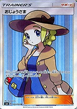 【中古】ポケモンカードゲームSM/お