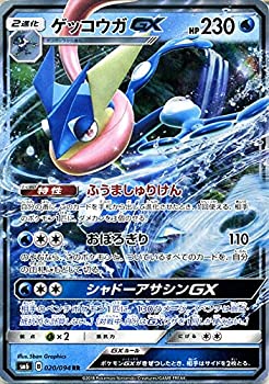 【中古】ポケモンカードゲームSM/ゲッコウガGX（RR）/禁断の光