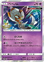 【中古】ポケモンカードゲームSM/ベベノム（PR）色違い/202/SM-P/輝くウルトラビーストキャンペーン