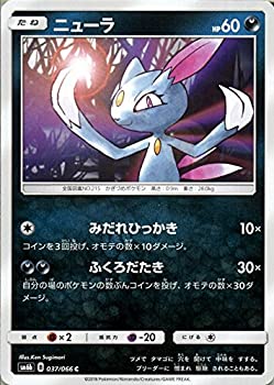 【中古】ポケモンカードゲーム ニューラ（C） SM6b 拡張強化パック チャンピオンロード サン&ムーン ポケカ