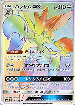 第1位獲得 ポケモンカードゲーム ハッサムgx Hr Sm6b 拡張強化パック チャンピオンロード サン ムーン ポケカ Solomontravel Sb 第1位獲得 ポケモンカードゲーム ハッサムgx Hr Sm6b 拡張強化パック チャンピオンロード サン ムーン ポケカ Solomontravel Sb