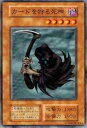 【中古】「未使用品」遊戯王カード カードを狩る死神 VOL3-37NR