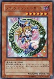 【中古】遊戯王カード ブラック・マジシャン・ガール LE5-002UR