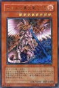 【中古】遊戯王カード ホルスの黒炎竜 LV8 SOD-JP008UTR