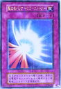 【中古】「未使用品」【シングルカード】 遊戯王 聖なるバリア −ミラーフォース− P+UR Vol.7
