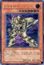 【中古】「未使用品」遊戯王カード E・HERO エッジマン EEN-JP007UTR