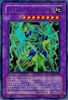 楽天市場】E・HERO プラズマヴァイスマンの通販