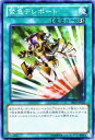 【中古】「未使用品」遊戯王OCG 緊急テレポートスーパー DE03-JP022-SR デュエリストエディション3 収録カード