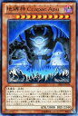 【中古】「未使用品」遊戯王カード 【地縛神 Ccapac Apu】 DE03-JP124-R ≪デュエリストエディション3 収録カード≫