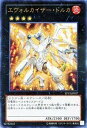 【中古】遊戯王カード 【エヴォルカイザー ドルカ】【ウルトラ】 EP12-JP027-UR ≪エクストラパック2012 収録≫