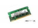 【中古】バルク品 低消費電力 1GB Panasonicノートパソコン用 DDR2 200pinメモリ CF-BAK1024U/CF-BAK0512U互換CF-F8/W8/W7/T8/T7/R8/TOUGHBOOK CF-19