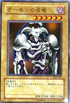 【中古】遊戯王 OCG デーモンの召喚 スーパーレア DL2-092