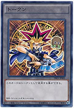 【中古】遊戯王OCG 遊戯トークン PREV-JP001