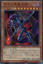 【中古】混沌の黒魔術師 【UR】 15AY-JPC02-UR ≪遊戯王アークファイブ≫ 決闘王の記憶- 闘いの儀編