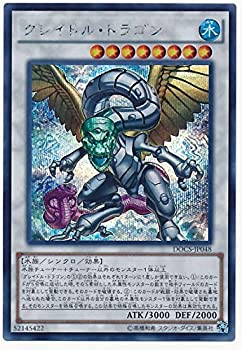【中古】「未使用品」遊戯王OCG グレイドル・ドラゴン シークレット DOCS-JP048-SE