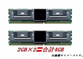【中古】4GB kit DDR2 667/PC2-5300 FB-DIMM 2GB×2枚組 ADS5300D-F2GW 互換準拠 【バルク品】