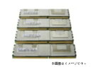 【中古】「非常に良い」8GBパワーセット IBM対応 39M5790 互換 FB-DIMM PC2-5300F 2GB×4【バルク品】