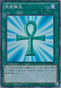 【中古】遊戯王カード TRC1-JP002 死者蘇生(コレクターズレア）遊戯王アーク ファイブ THE RARITY COLLECTION