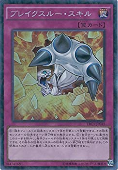 【中古】「未使用品」遊戯王OCG ブレイクスルー・スキル コレクターズレア TRC1-JP045-CR 遊戯王アーク・ファイブ [THE RARITY COLLECTION]