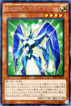 中古 遊戯王 ｅ ｈｅｒｏ プリズマー シークレットレア ザ レアリティ コレクション Trc1 シングルカード Trc1 Jp012 Si オマツリライフ別館
