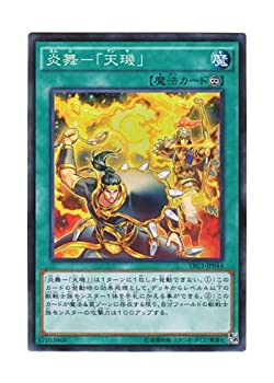 【中古】遊戯王 日本語版 TRC1-JP044 Fire Formation - Tenki 炎舞−「天キ」 (コレクターズレア)