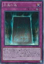【中古】「未使用品」遊戯王 永遠の魂(シークレットレア) / 決闘者の栄光-記憶の断片- side:闇遊戯(15AY) / シングルカード 15AX-JPY03-SI