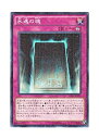 【中古】「未使用品」遊戯王 日本語版 15AX-JPY03 永遠の魂 (ノーマル・パラレル)