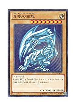 【中古】遊戯王 日本語版 15AX-JPY07 Blue-Eyes White Dragon 青眼の白龍 (ノーマル パラレル)