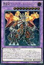 【中古】「未使用品」遊戯王OCG 悪魔竜ブラック・デーモンズ・ドラゴン アルティメットレア CORE-JP048-UL