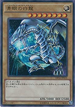 【中古】遊戯王カード　DP16-JP015 青眼の白龍(ウルトラレア）遊戯王デュエルモンスターズ [DUELIST PACK -決闘都市編-]