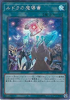 【中古】遊戯王OCG ルドラの魔導書 シークレットレア COTD-JP062-SE 遊戯王VRAINS [CODE OF THE DUELIST]