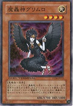 【中古】「未使用品」遊戯王カード 【 魔轟神グリムロ 】 DT04-JP012-SR 《デュエルターミナル?魔轟神復活》