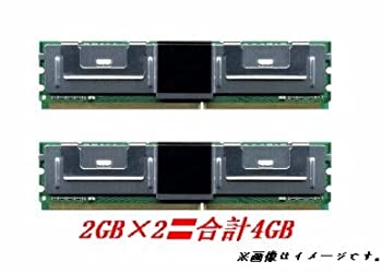 【中古】（非常に良い）2GB×2枚 (計4GB標準パワーセット)DELL Precision T7400/690/ PowerEdge 1950/2950などへ相性動作/PC2-5300F FB-DIMM 【バルク品】