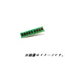 【中古】2GB NECディスクトップPC用メモリ PK-UG-ME504 PK-UG-ME505 PK-UG-ME506/PK-UG-ME508互換準拠(DDR2-800) 240pin DDR2規格【バルク品】