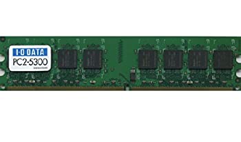 【中古】（非常に良い）I-O DATA PC2-5300 DDR2 SDRAM DIMM DX667-1G←【DX533-1G 上位互換対応】　【バルク品】