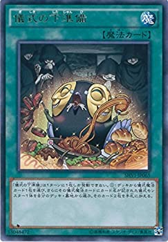 【中古】遊戯王OCG 儀式の下準備 レア SHVI-JP065-R 遊戯王アーク・ファイブ [シャイニング・ビクトリーズ]