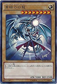 ブルーアイズ 種類別相場付きイラスト一覧|新規・強化カードも ブルーアイズ 種類別相場付きイラスト一覧|新規・強化カードも