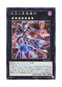 【中古】遊戯王 日本語版 TDIL-JP052 Ebon High Magician 虚空の黒魔導師 (シークレットレア)