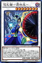 【中古】遊戯王OCG 花札衛-雨四光- スーパーレア CPF1-JP039-SR コレクターズパック-閃光の決闘者編-(CPF1)