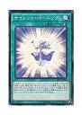 【中古】「未使用品」遊戯王 日本語版 DP17-JP004 Silent Burning サイレント・バーニング (スーパーレア)